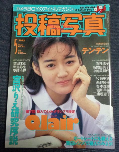 1992年5月18日|1992年